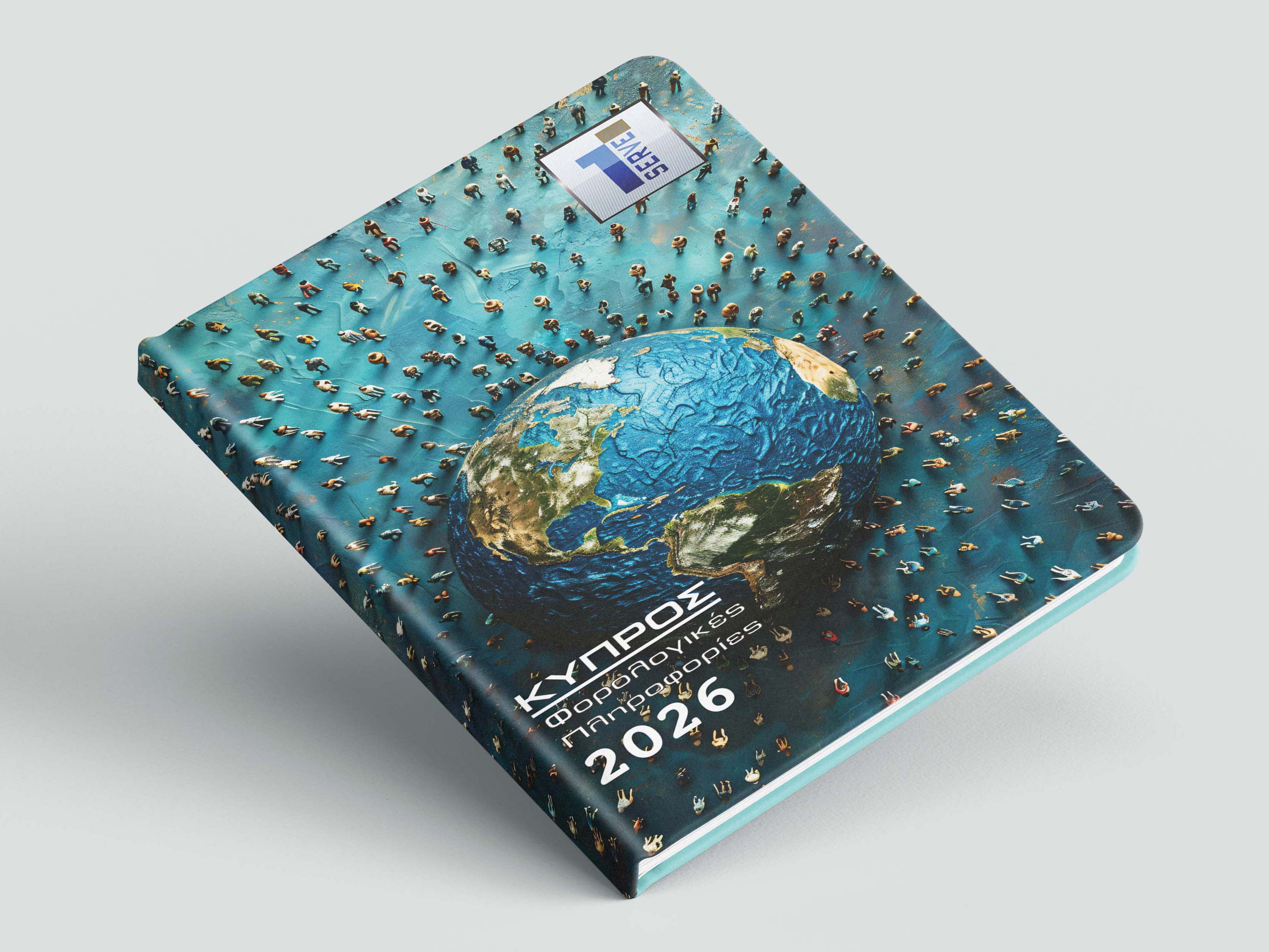 Φορολογικές Πληροφορίες - 2026 - πατήστε για να κατεβάσετε το αρχείο Image